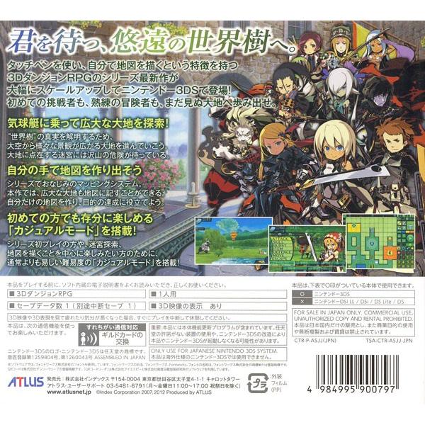 3DS／世界樹の迷宮ＩＶ 伝承の巨神｜netoff2｜02