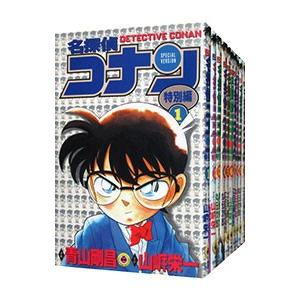 名探偵コナン特別編　全巻セット 名探偵コナン−特別編− （1〜49巻セット）／青山剛昌 : ネット