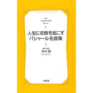 人生に奇跡を起こすバシャール名言集 ａｎｋａｄａｒｒｙｌ T ネットオフ まとめてお得店 通販 Yahoo ショッピング