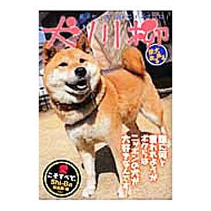 犬川柳 柴犬あるある シーバ編集部 T ネットオフ まとめてお得店 通販 Yahoo ショッピング