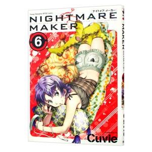 ＮＩＧＨＴＭＡＲＥ ＭＡＫＥＲ 6／Ｃｕｖｉｅ｜netoff2