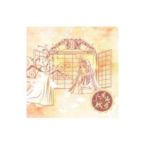 悠希／バンギャル心と秋の空 | ブランド登録なし