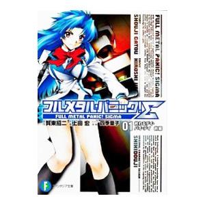フルメタル パニック S 1 終わるデイ バイ デイ 前編 上田宏 T ネットオフ まとめてお得店 通販 Yahoo ショッピング