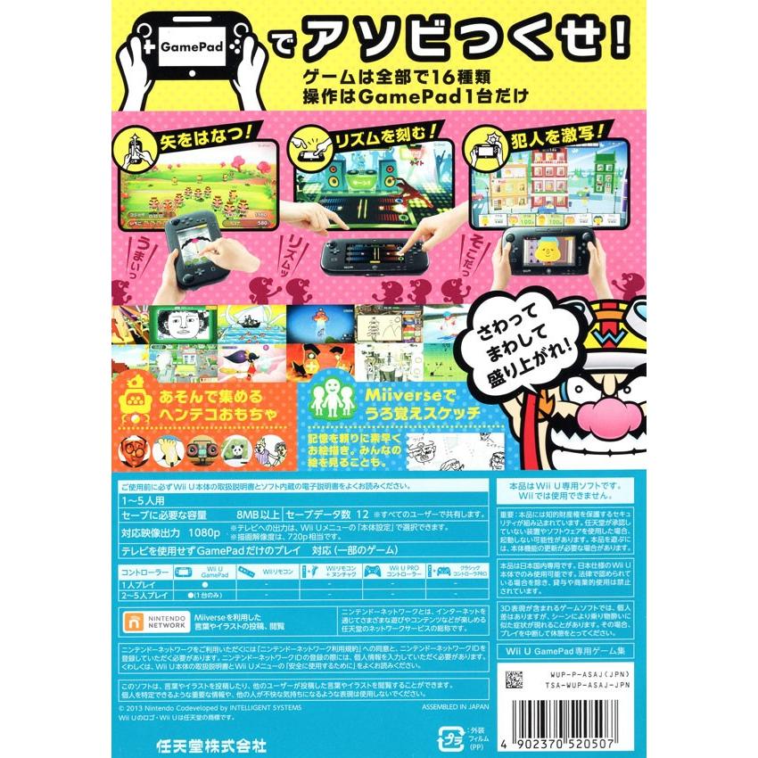 任天堂 WiiU／ゲーム＆ワリオ : ネットオフ まとめてお得店