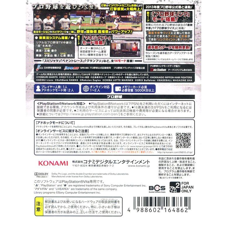 Vita本体　プロ野球スピリッツ Amazon.co.jp: プロ野球スピリッツ2015 : ゲーム
