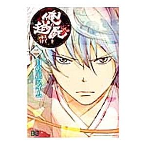俺の屍を越えてゆけ 2／日の出ハイム | ブランド登録なし