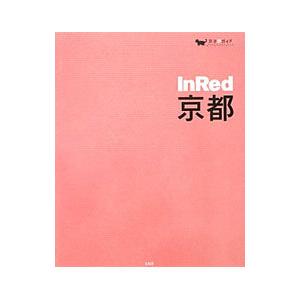 ＩｎＲｅｄ京都／宝島社