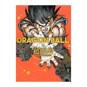DRAGON BALL 超画集／鳥山明 : ネットオフ まとめてお