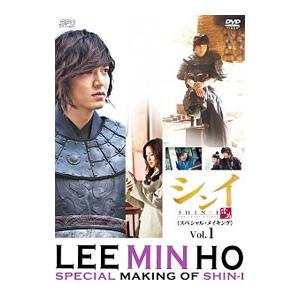 DVD／イ・ミンホのシンイ−信義− スペシャル・メイキング ｖｏｌ．１
