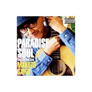 斎藤誠／ＰＡＲＡＤＩＳＥ ＳＯＵＬ 初回限定版｜netoff2