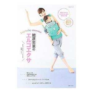 蛯原英里のエルゴエクサ／蛯原英里 | ブランド登録なし