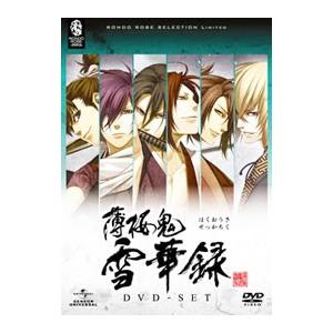 DVD／薄桜鬼 雪華録 DVD−SET : ネットオフ まとめてお得店