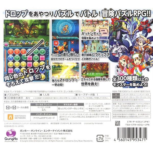 3DS／パズドラZ : ネットオフ まとめてお得店 - 通販 - Yahoo