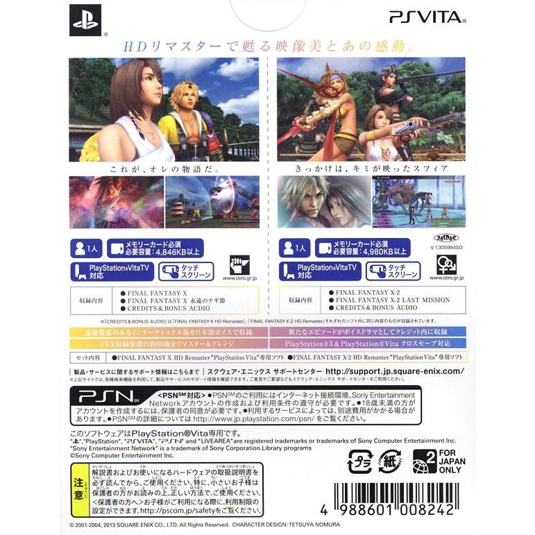 スクウェア・エニックス PSVita/ファイナルファンタジーX/X−2 スクウェア・エニックス PSVita/ファイナルファンタジーX/X−2