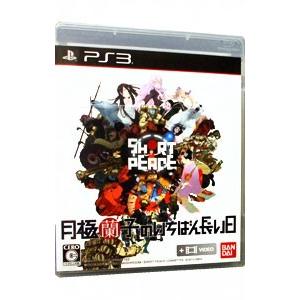 PS3／SHORT PEACE 月極蘭子のいちばん長い日