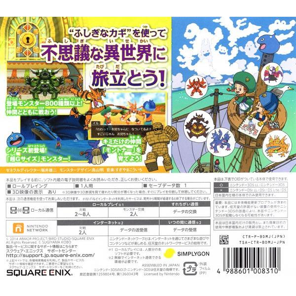 スクウェア・エニックス（SQUARE ENIX） 3DS／ドラゴンクエスト
