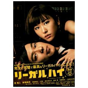 Blu-ray／リーガルハイ ２ｎｄシーズン 完全版 Ｂｌｕ−ｒａｙ ＢＯＸ