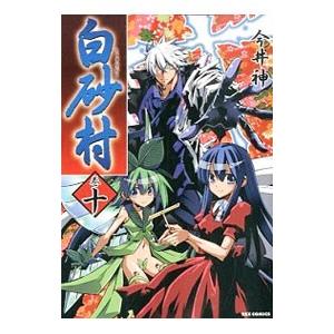 白砂村 10／今井神 | ブランド登録なし