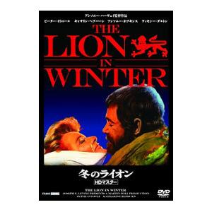 DVD／冬のライオン ＨＤマスター｜netoff2