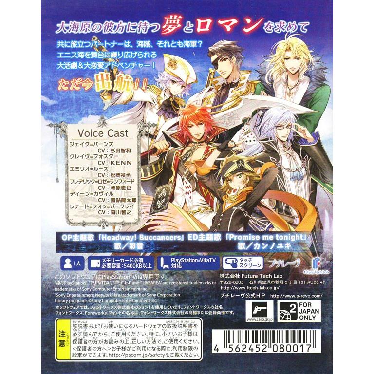 PSVita／爽海バッカニアーズ！ | ブランド登録なし | 01