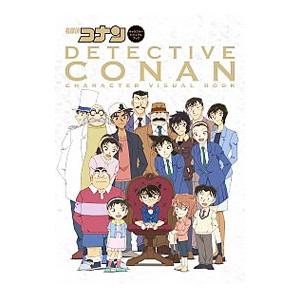 ｔｖアニメ名探偵コナン キャラクター ビジュアルブック 青山剛昌 T ネットオフ まとめてお得店 通販 Yahoo ショッピング