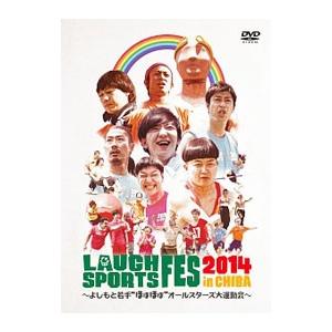 DVD／ＬＡＵＧＨ ＳＰＯＲＴＳ ＦＥＳ ２０１４｜netoff2