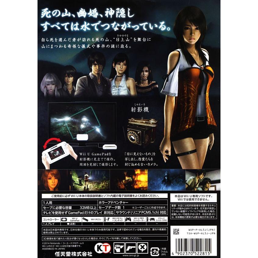 コーエーテクモゲームス WiiU／零〜濡鴉ノ巫女〜 : ネットオフ まとめ