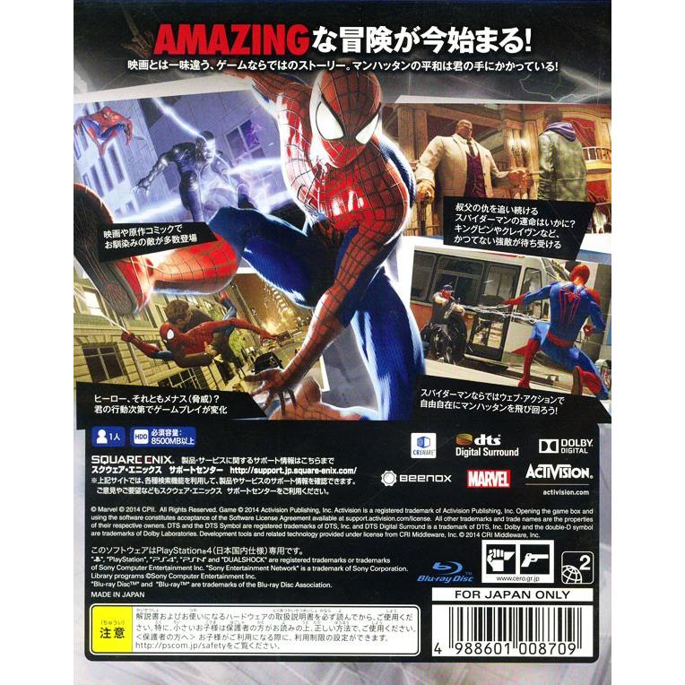 スクウェア・エニックス（SQUARE ENIX） PS4／アメイジング