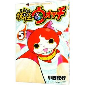 妖怪ウォッチ 5／小西紀行 | ブランド登録なし