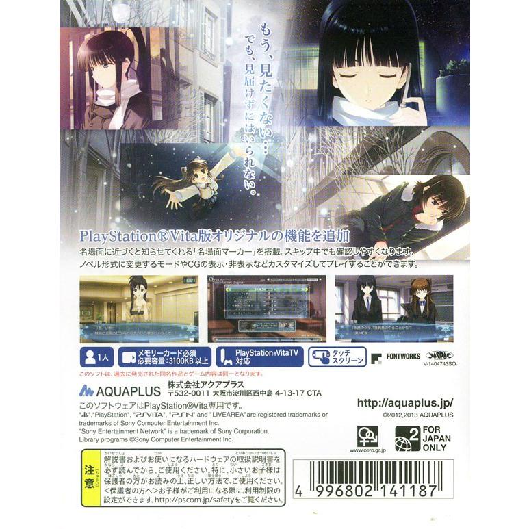 アクアプラス PSVita／WHITE ALBUM2−幸せの向こう側− AQUAPRICE2800