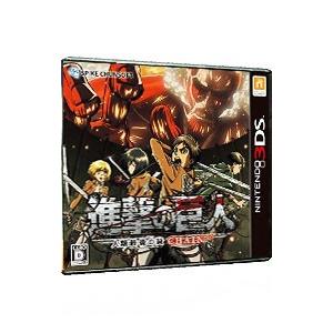 3ds 進撃の巨人 人類最後の翼 ｃｈａｉｎ T ネットオフ まとめてお得店 通販 Yahoo ショッピング