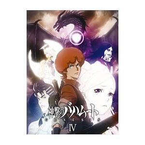 Blu-ray／神撃のバハムート ＧＥＮＥＳＩＳ ＩＶ 初回限定版｜netoff2
