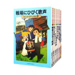 マジック・ツリーハウス　全巻　セット Amazon.co.jp: マジックツリーハウス 全巻セット : おもちゃ