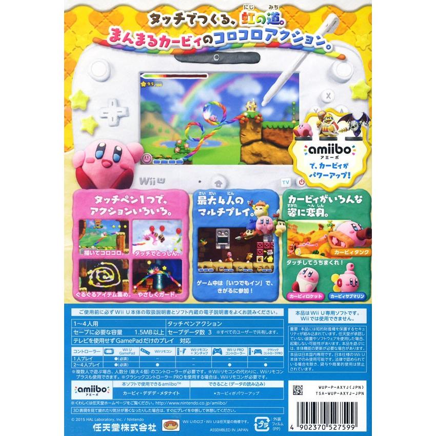 任天堂（Nintendo） WiiU／タッチ！ カービィ スーパーレインボー