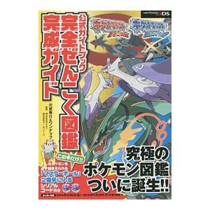 ポケットモンスター アルファサファイア 図鑑 本 ゲーム攻略本 の商品一覧 本 雑誌 コミック 通販 Yahoo ショッピング