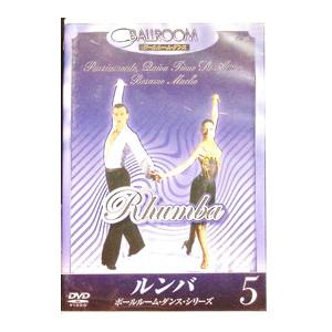 キープ DVD／ボールルーム・ダンス ルンバ : ネットオフ まとめてお得