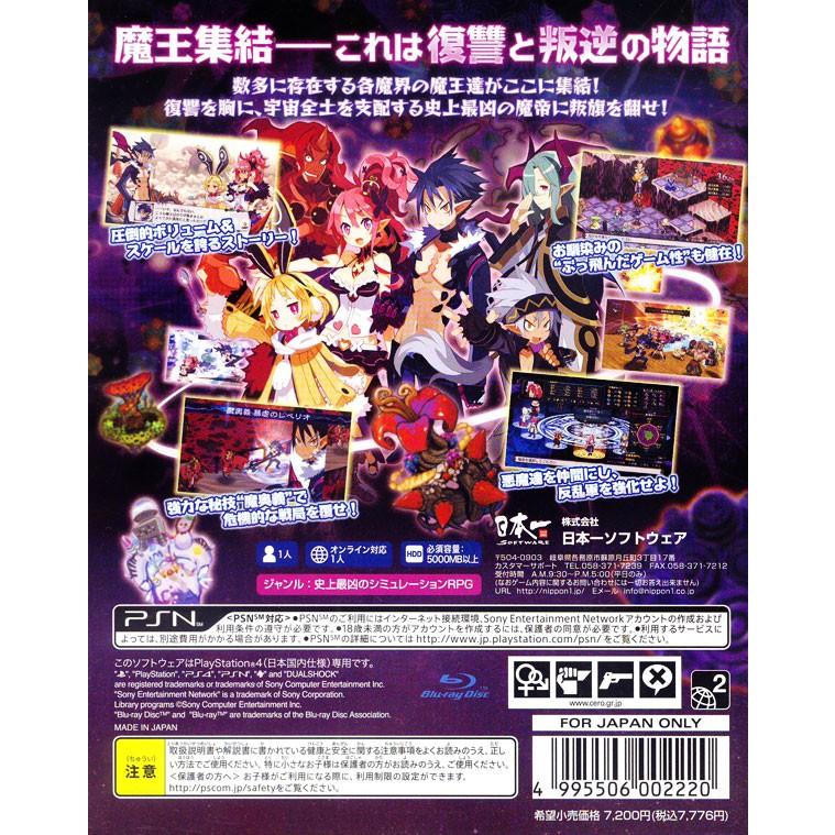 (未使用･未開封品)　魔界戦記ディスガイア5 - PS4 f4u0baa 日本一ソフトウェア PS4／魔界戦記ディスガイア5 : ネットオフ まとめ