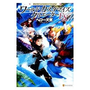 ワールド カスタマイズ クリエーター ｅｘ ヘロー天気 T ネットオフ まとめてお得店 通販 Yahoo ショッピング