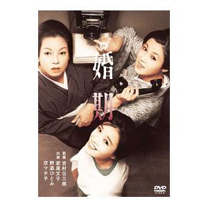 DVD／婚期｜netoff2