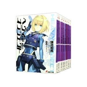 ヘヴィーオブジェクト １ ２０巻セット 鎌池和馬