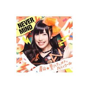 青山 聖ハチャメチャハイスクール ｎｅｖｅｒ ｍｉｎｄ 今村美咲バージョン T ネットオフ まとめてお得店 通販 Yahoo ショッピング