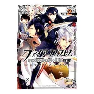 ファイアーエムブレム 覚醒 コミックアンソロジー 2／アンソロジー｜netoff2