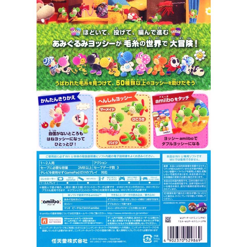 【非売品】ヨッシーウールワールド Wii U B2 サイズ ポスター 非売品】ヨッシーウールワールド Wii U B2 サイズ ポスター 2025