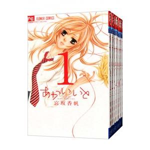 あかいいと 全９巻セット 宮坂香帆 T ネットオフ まとめてお得店 通販 Yahoo ショッピング