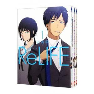 反映処理待ち 予約商品 Relife コミック 全巻セット 全15巻セット 完結 夜宵草 送料無料 本 コミック 雑誌 コミック ライトノベル Sachetansociety Org