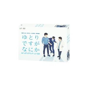 DVD／ゆとりですがなにか ＤＶＤ−ＢＯＸ