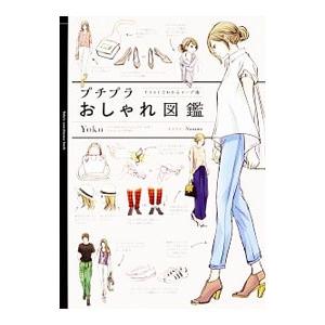 プチプラおしゃれ図鑑 ｙｏｋｏ T ネットオフ まとめてお得店 通販 Yahoo ショッピング