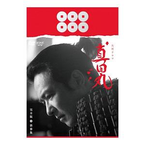 DVD／真田丸 完全版 第参集