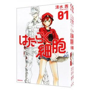宅配便送料無料 はたらく細胞 全６巻セット 清水茜 ギフト