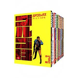 ゴルゴ13 （1〜219巻セット）／さいとうたかを : ネットオフ まとめて